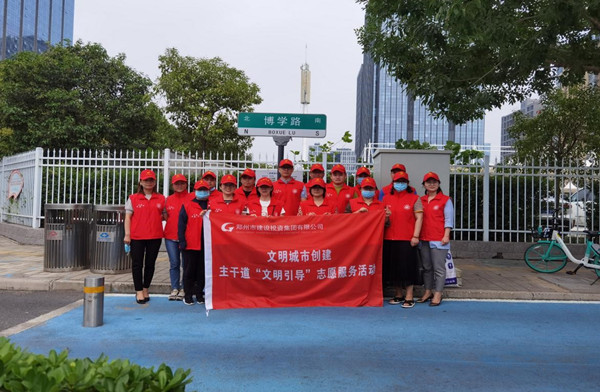 集團公司舉行創(chuàng)建文明城市主干道路段“文明引導”志愿服務活動啟動儀式